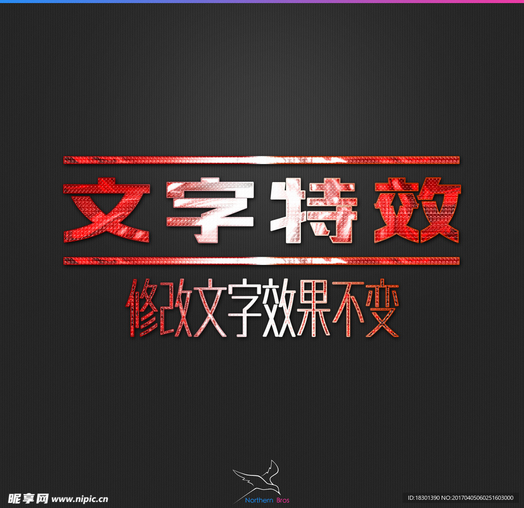 字体效果