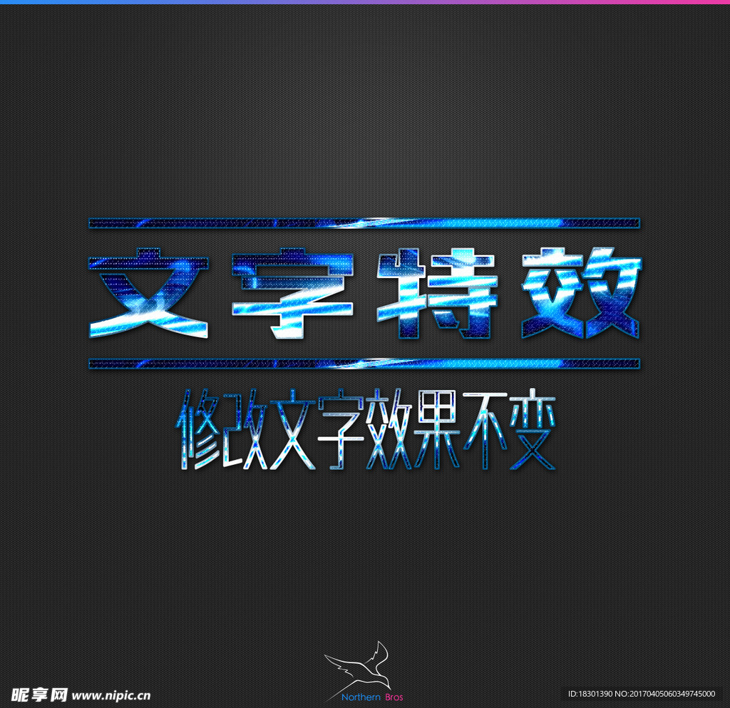 字体效果