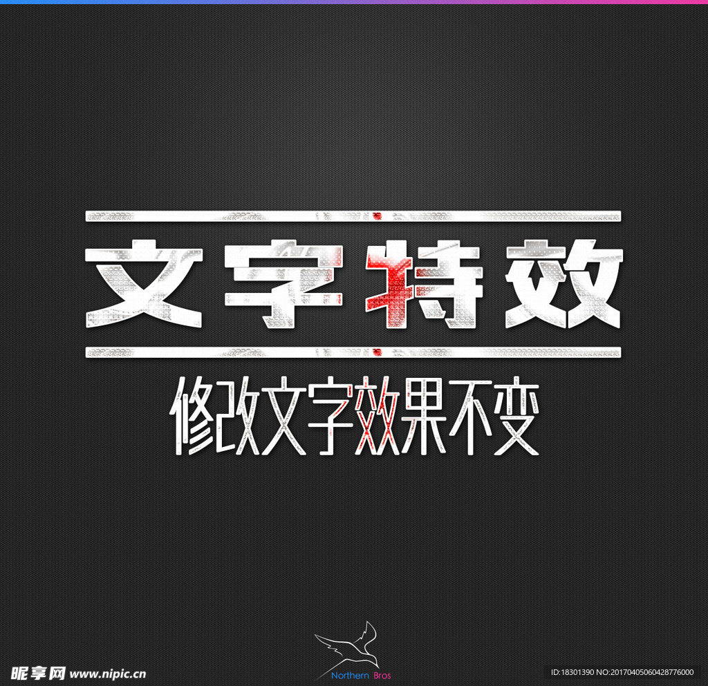 字体效果