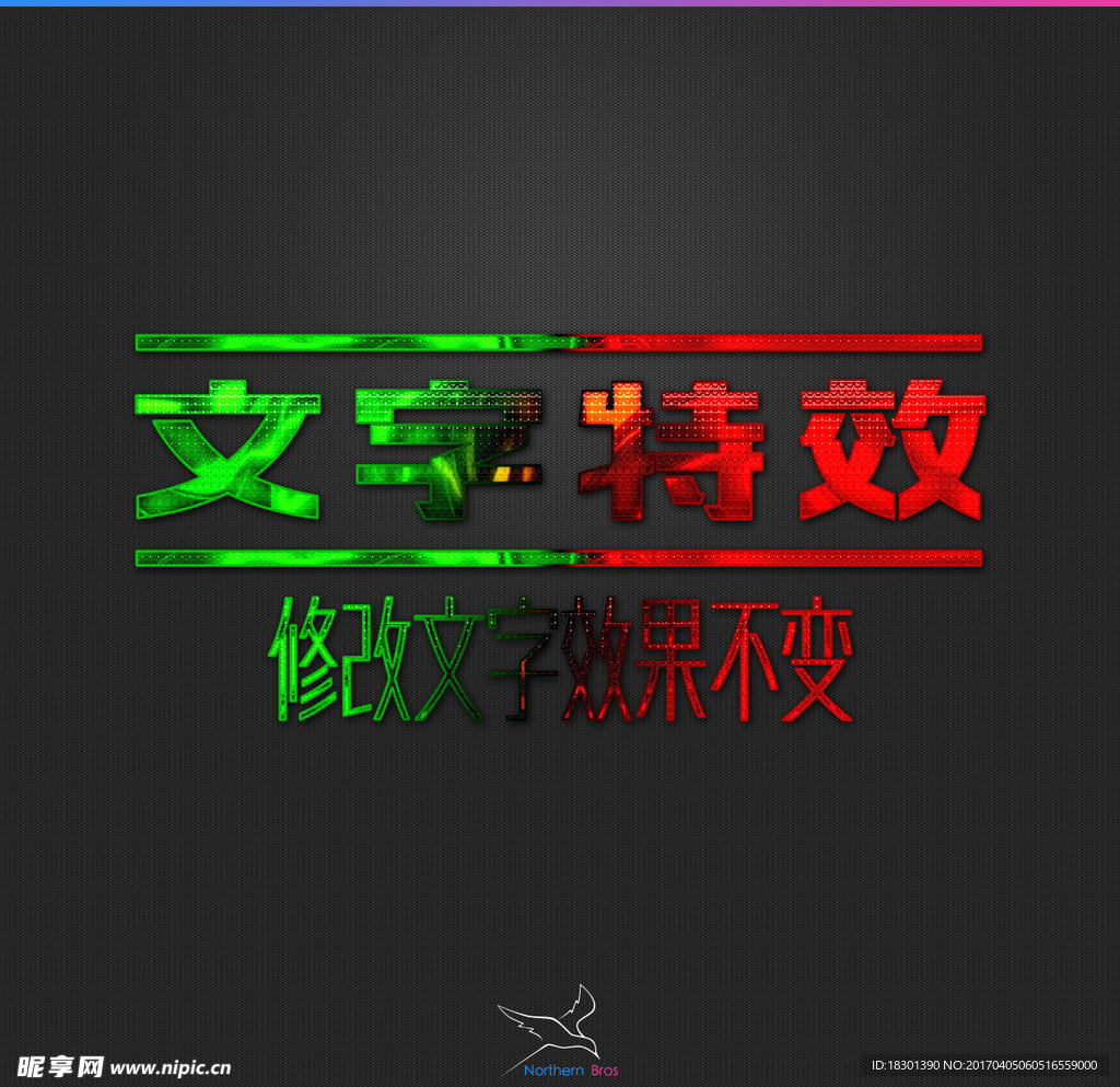字体效果