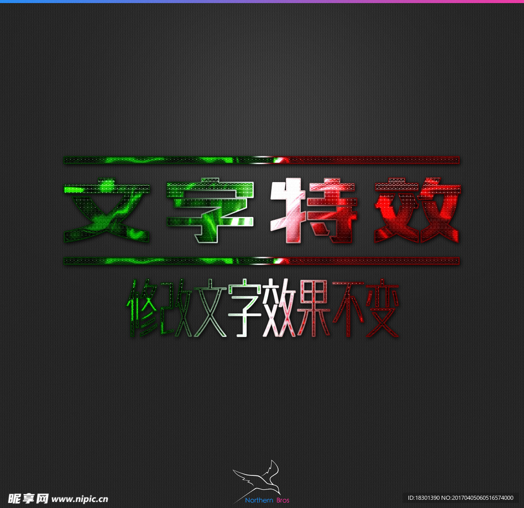 字体效果