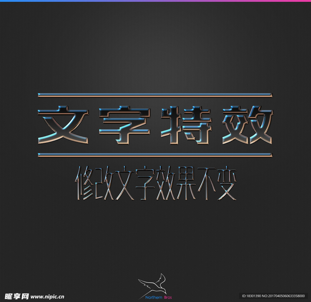 字体效果