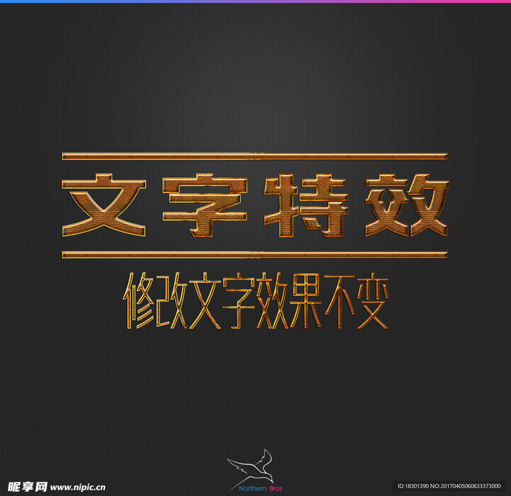字体效果