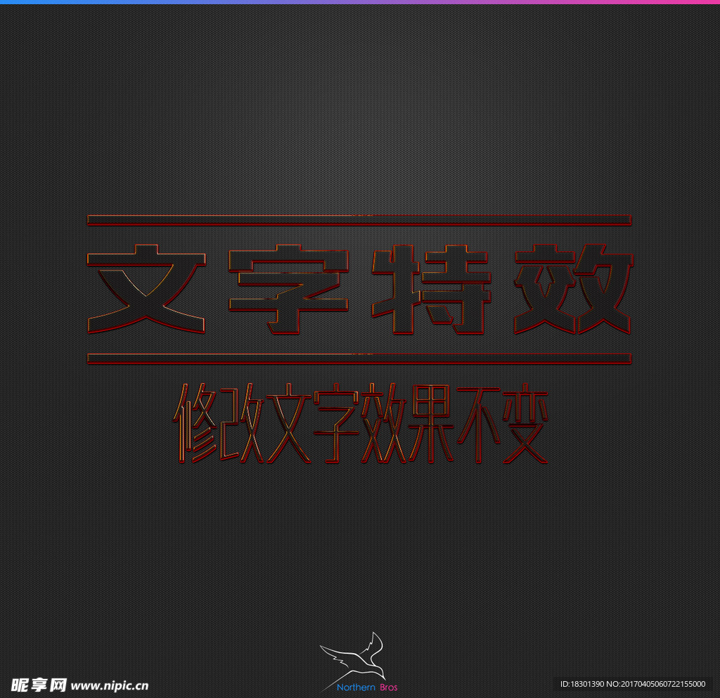 字体效果
