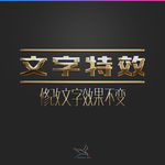 字体效果