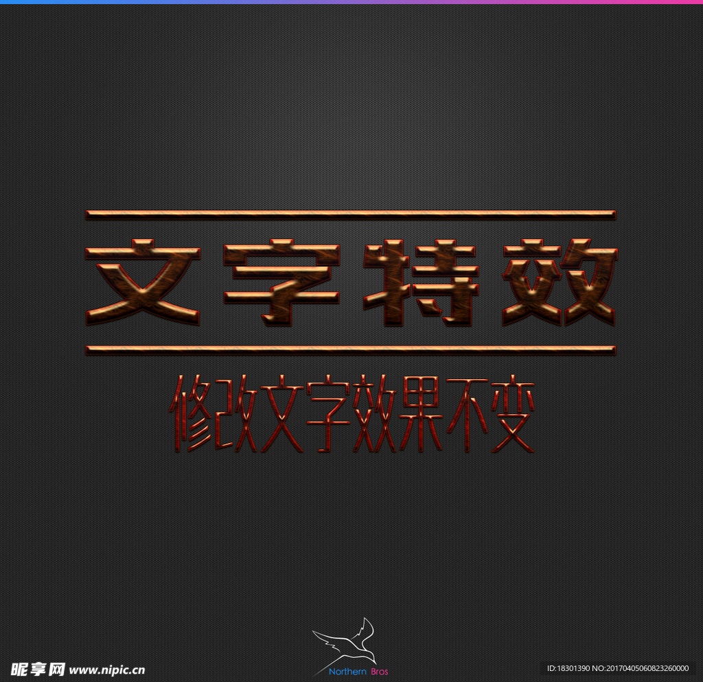字体效果
