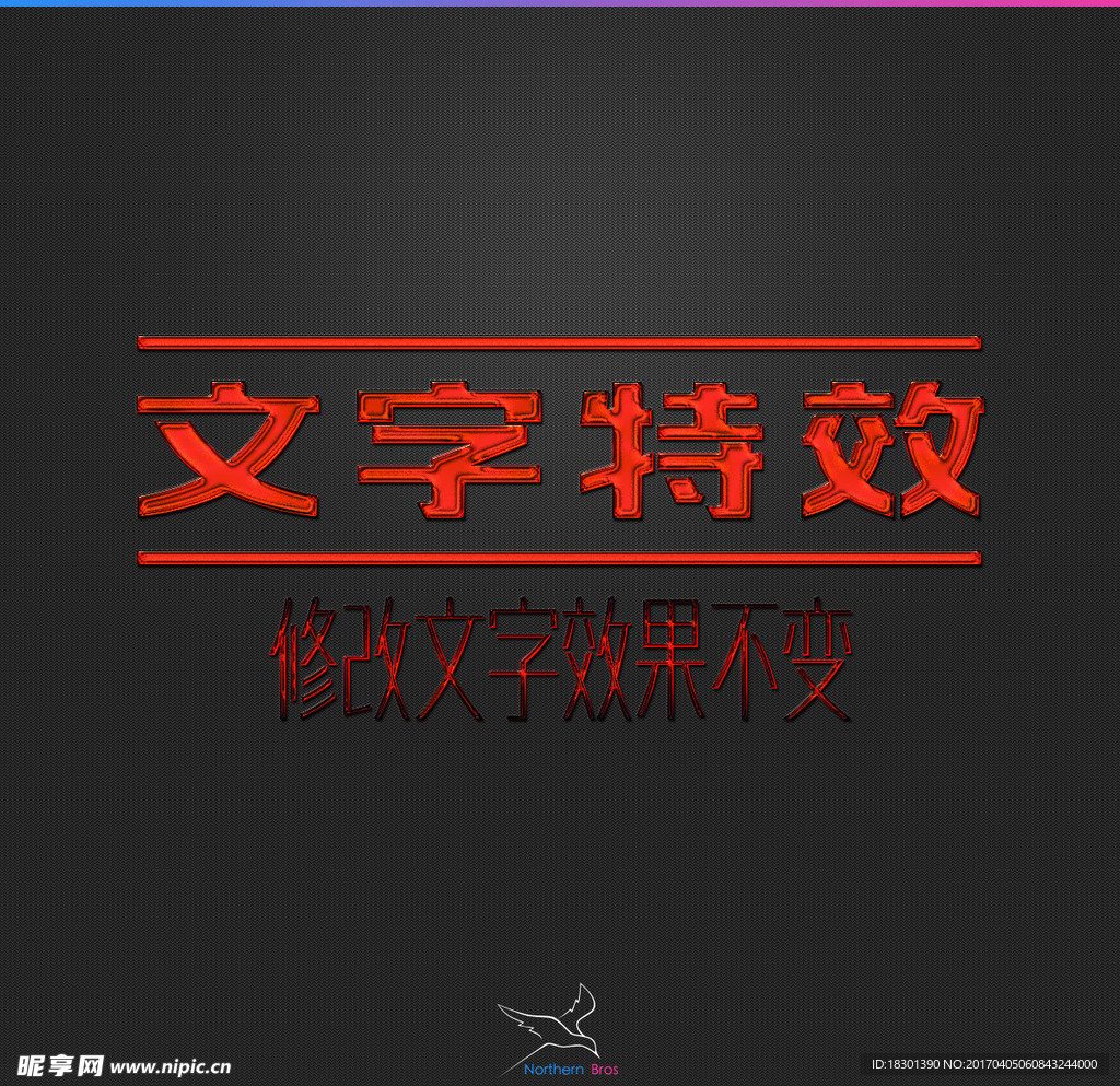 字体效果