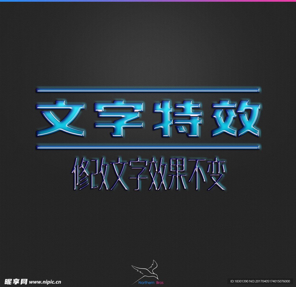 字体效果