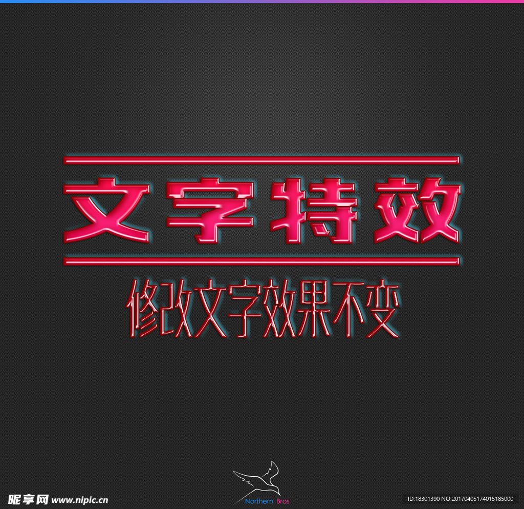 字体效果