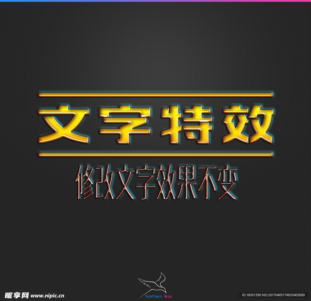 字体效果