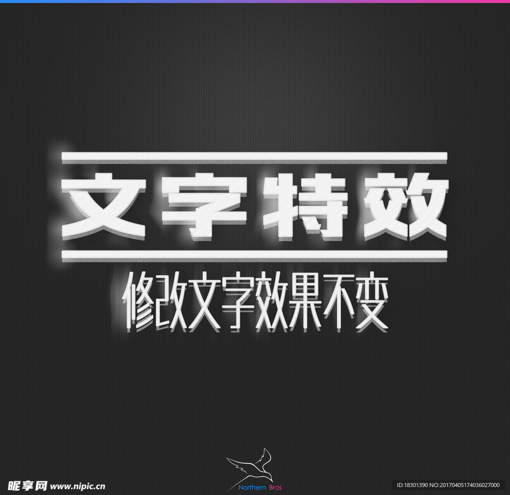 字体效果
