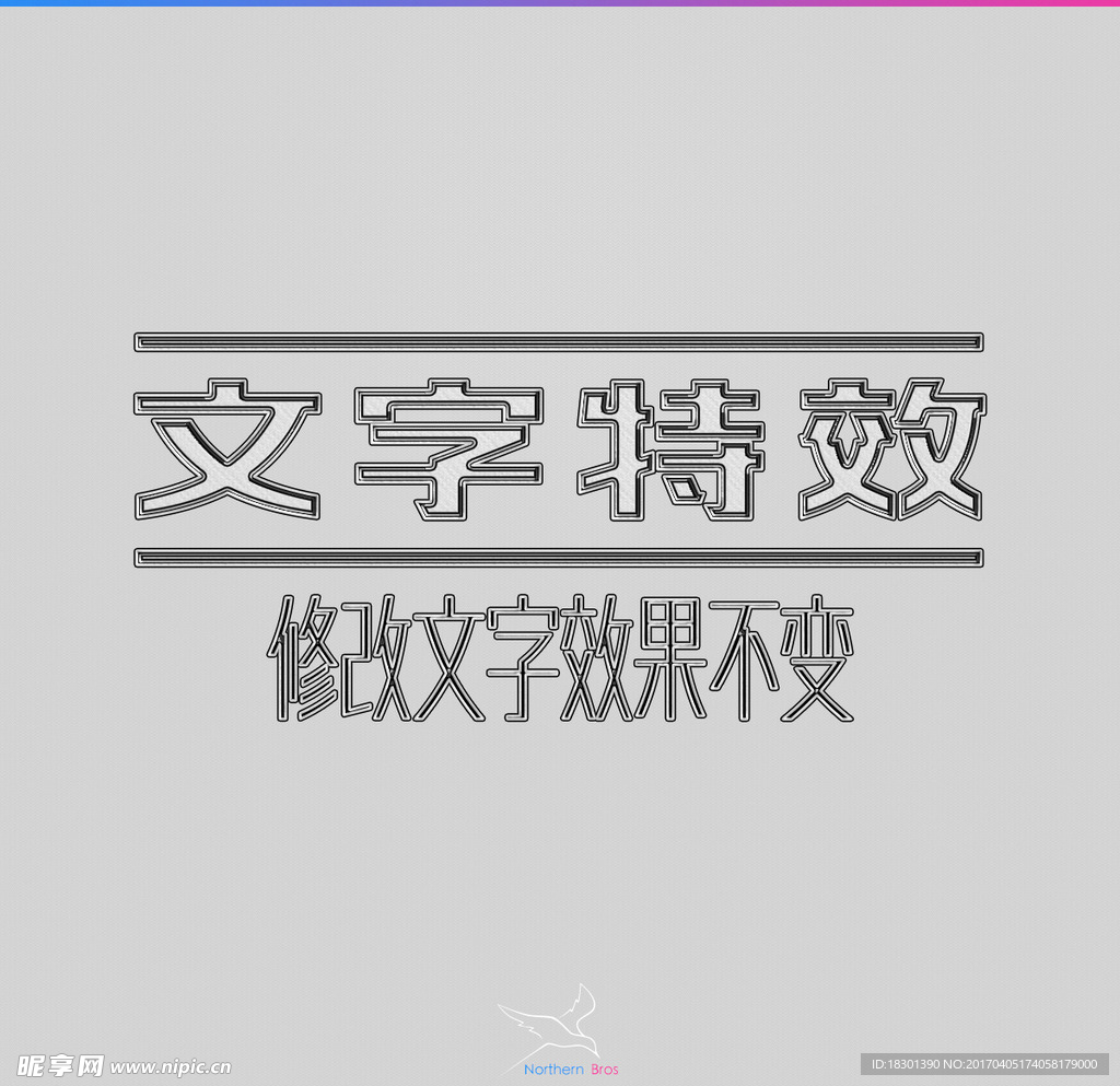 字体效果