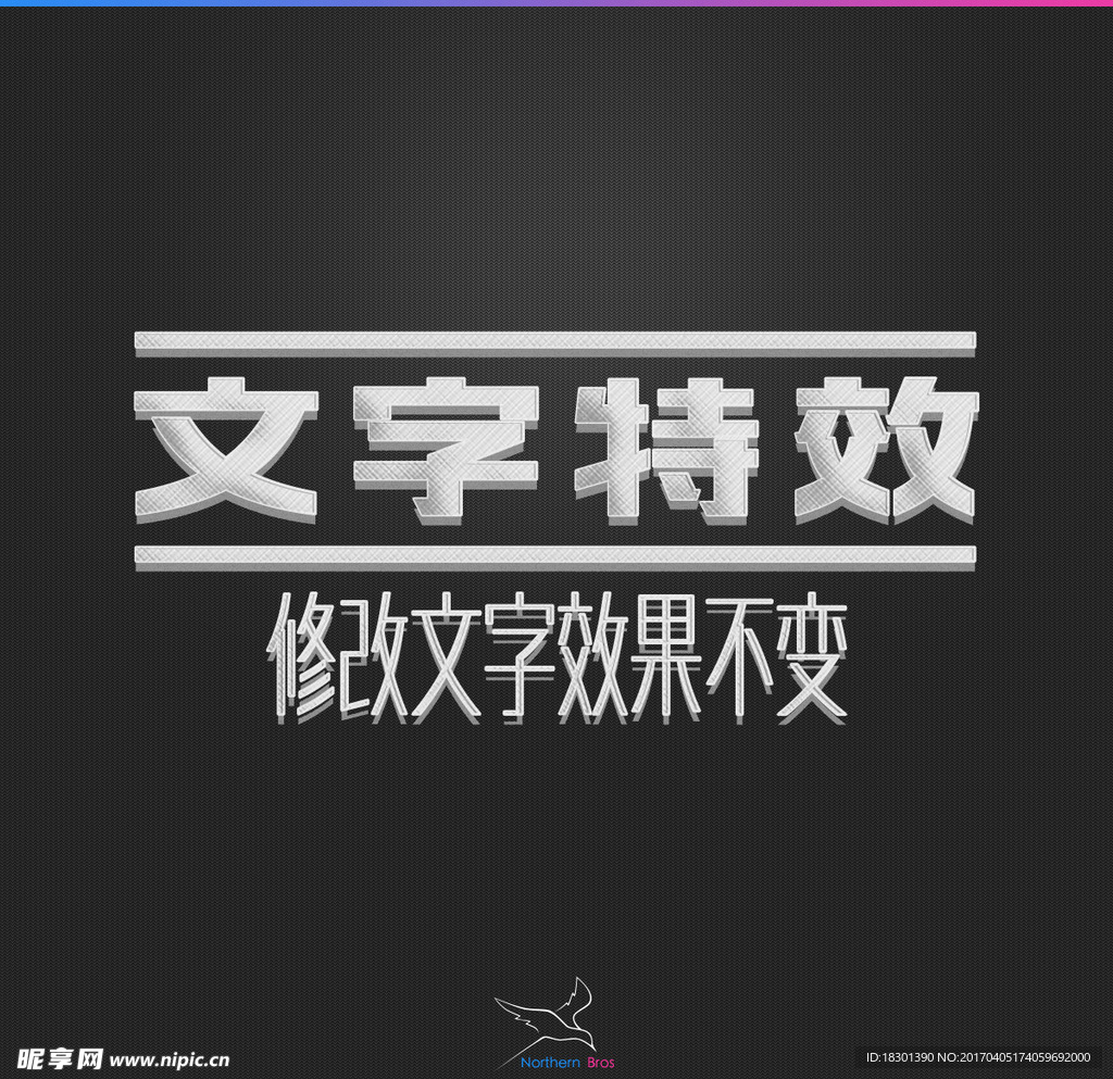 字体效果