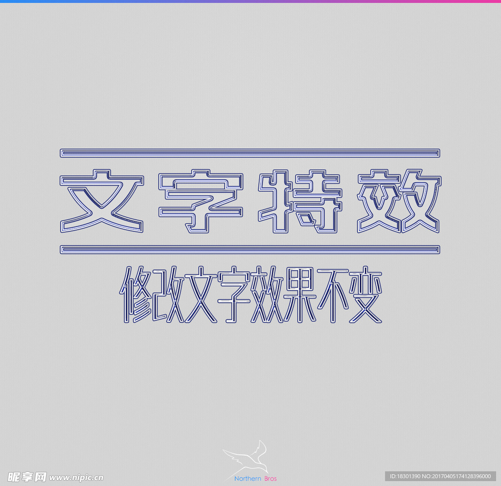 字体效果