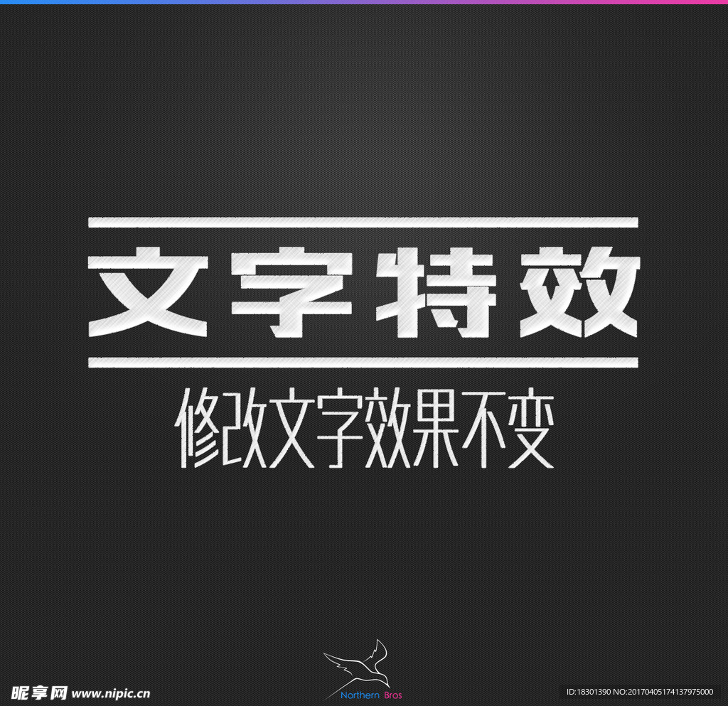 字体效果