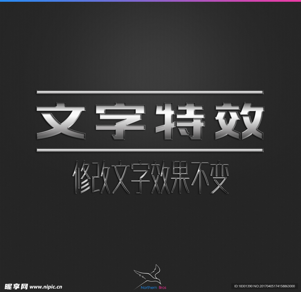 字体效果