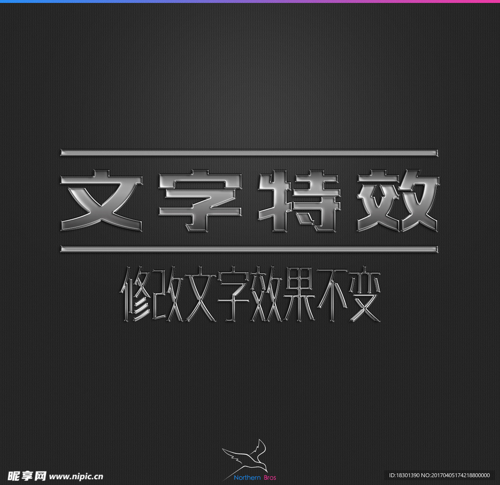 字体效果