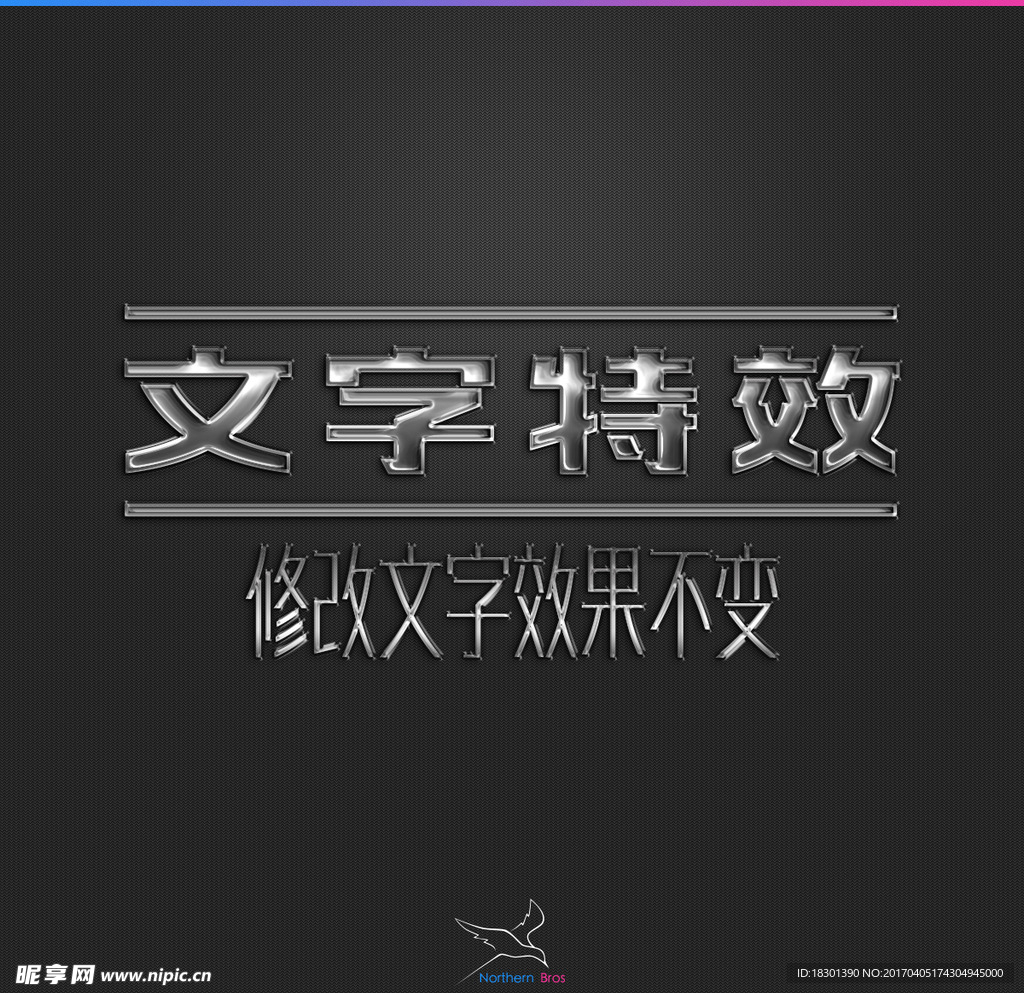 字体效果