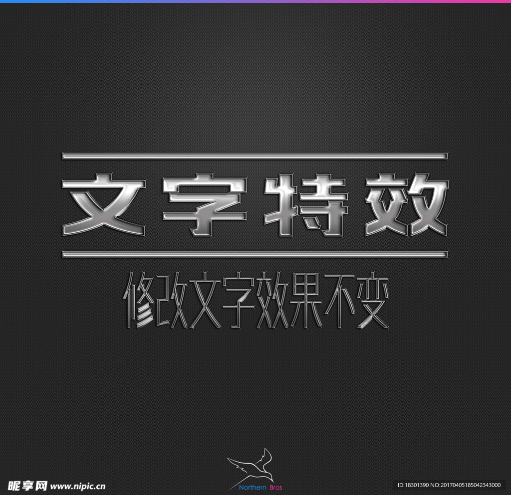 字体效果