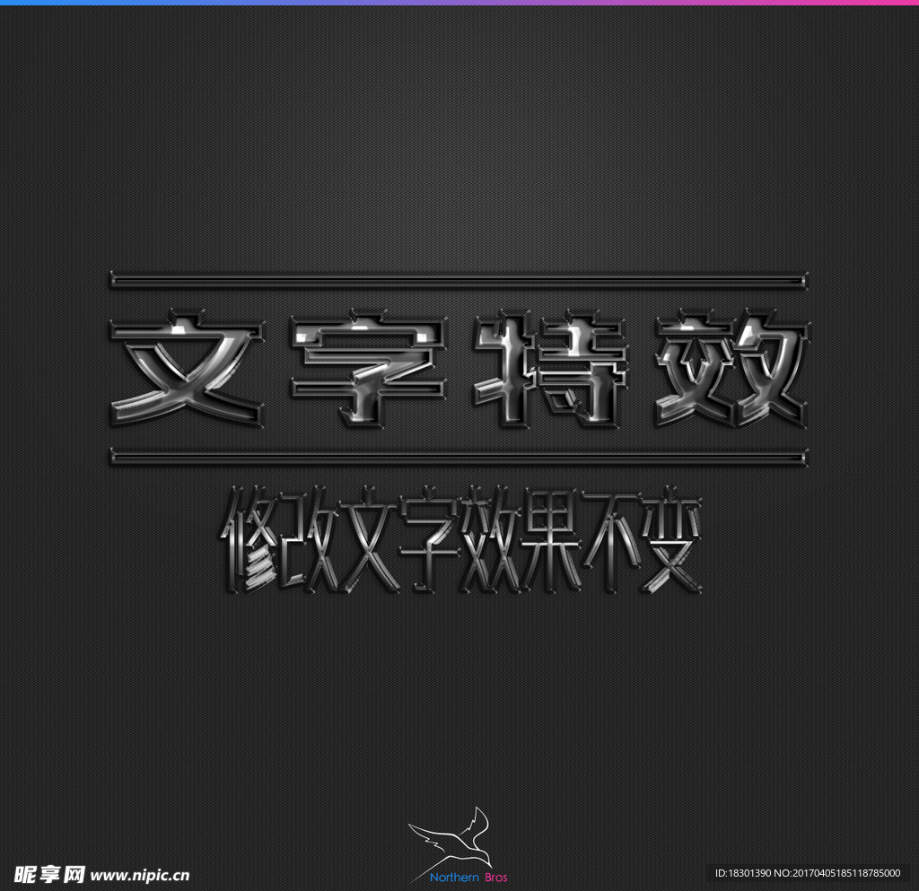 字体效果