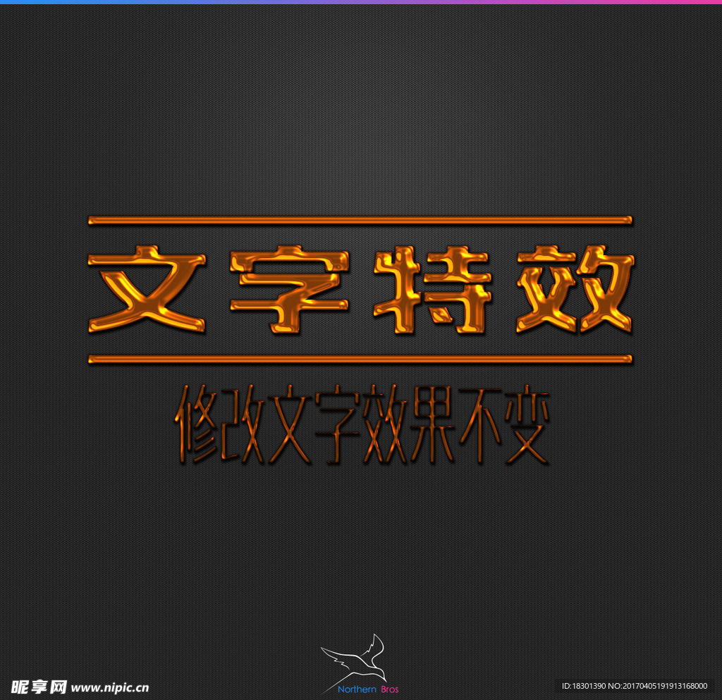 字体效果