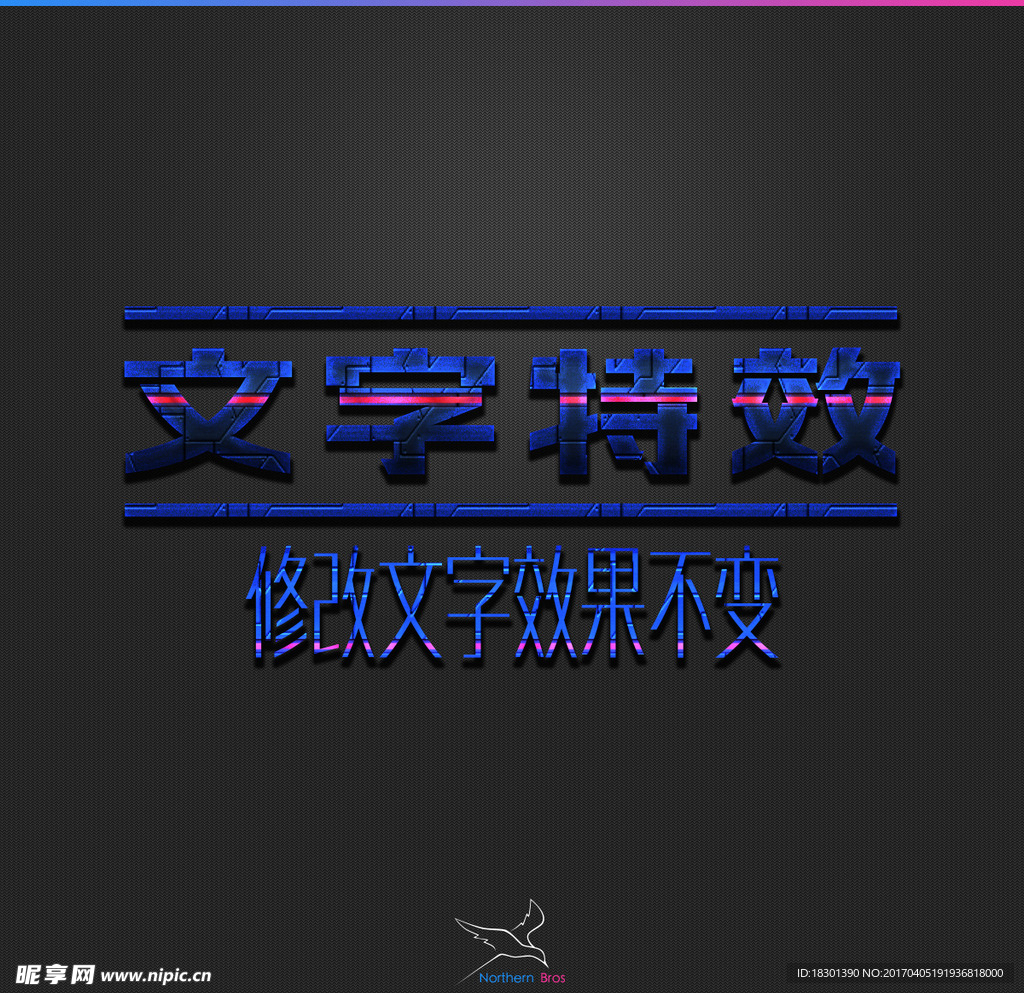 字体效果