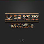 字体效果