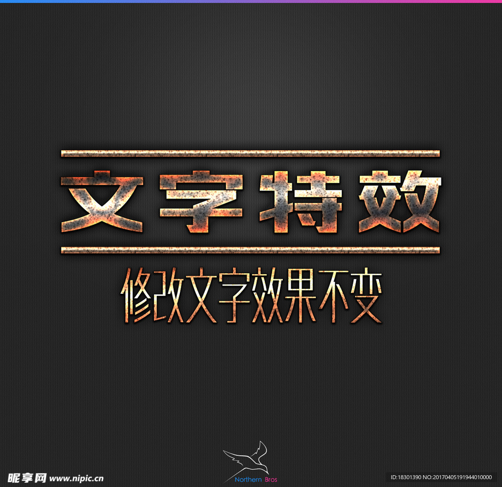 字体效果
