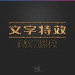 字体效果