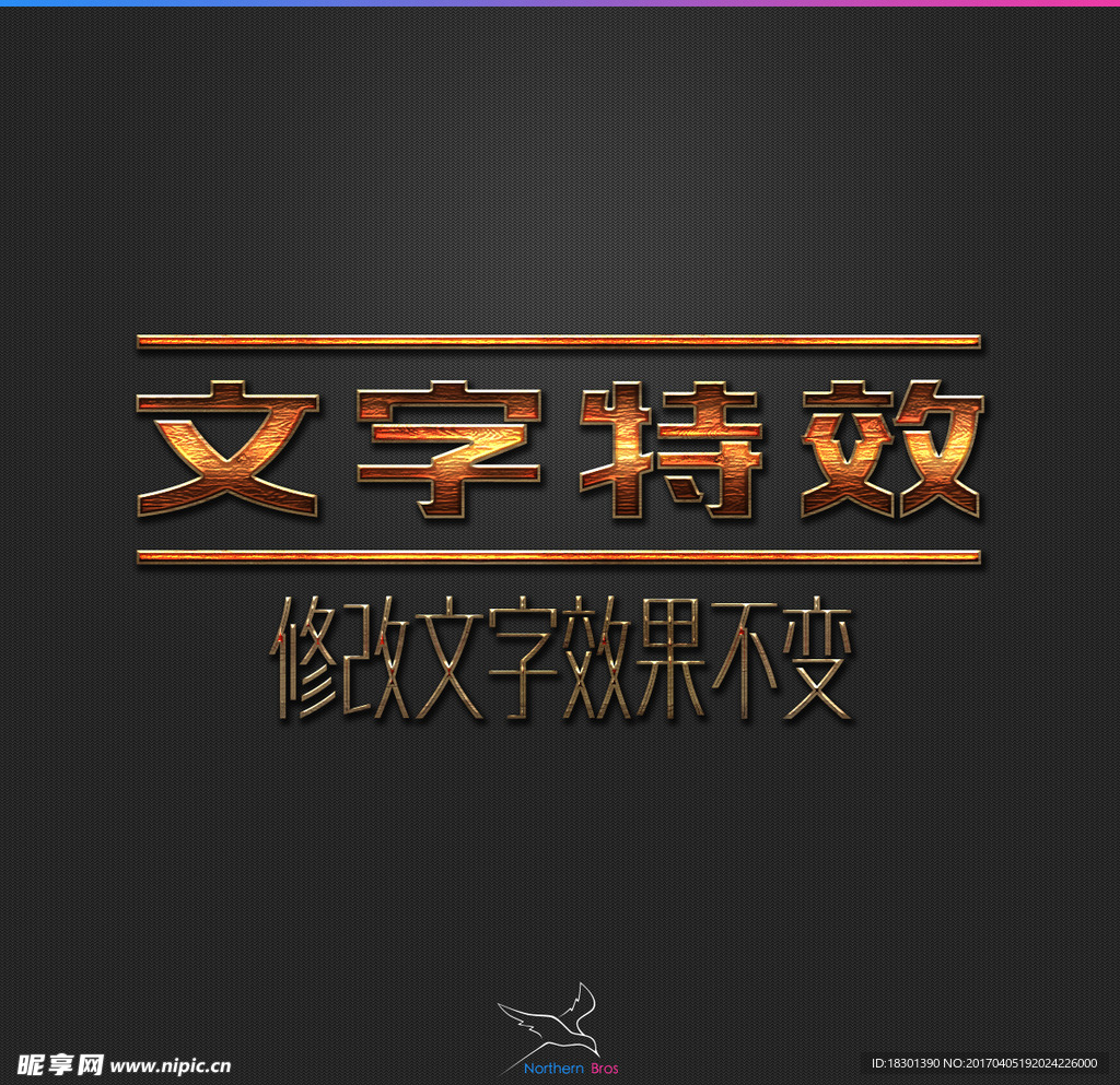 字体效果