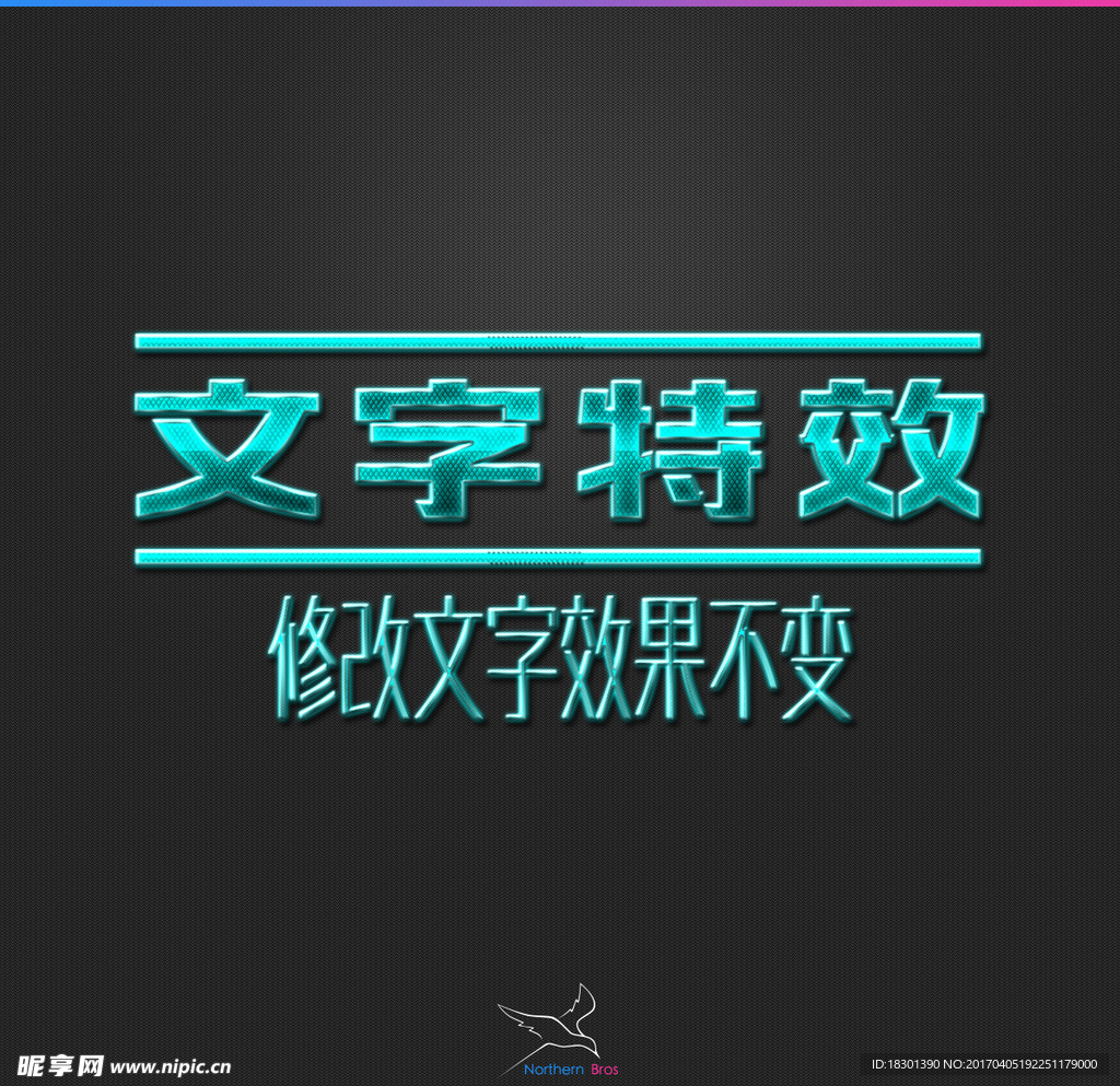 字体效果