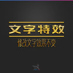 字体效果