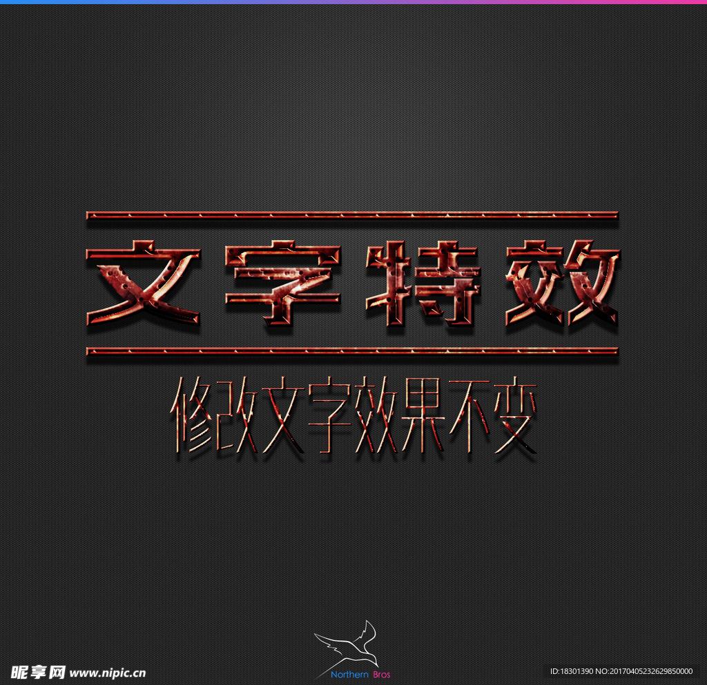 字体效果