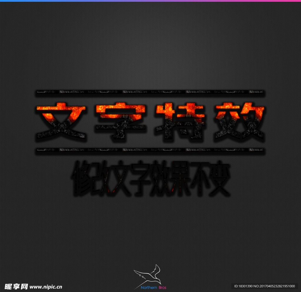 字体效果