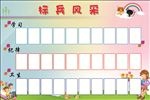 标兵风采