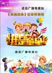 我是童星