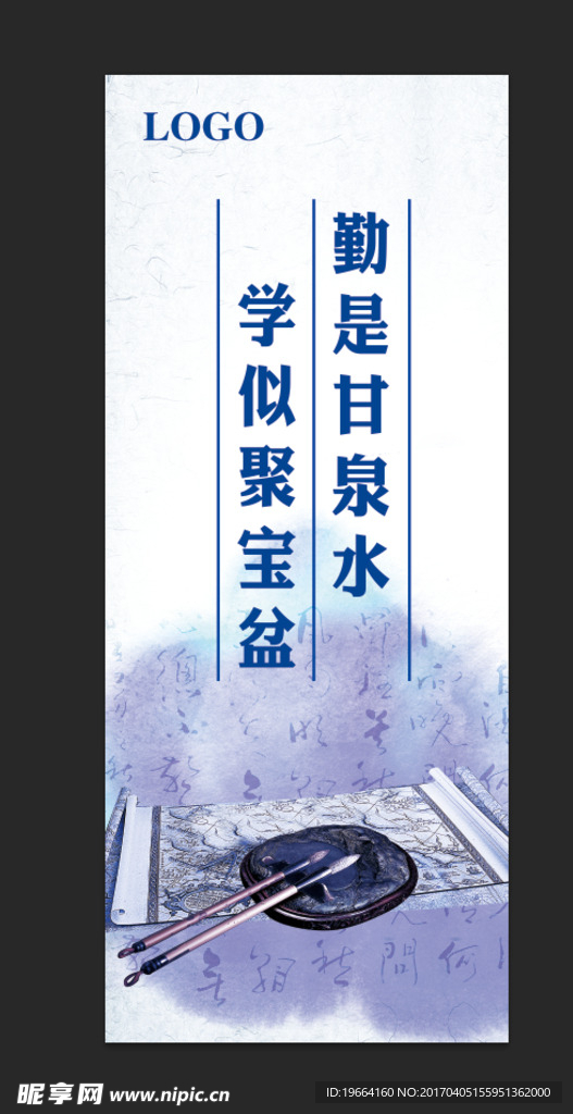 教室标语