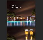 啤酒广告