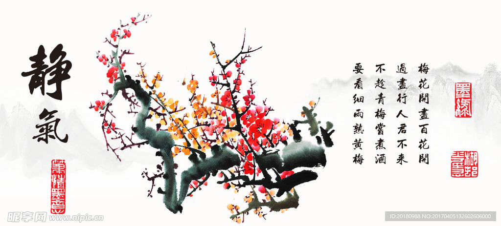 梅花挂图