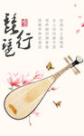 琵琶