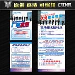 富士康招工