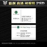 简洁名片