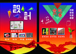 广告公司吊旗