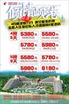 岘港旅游海报