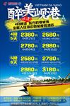 岘港旅游海报