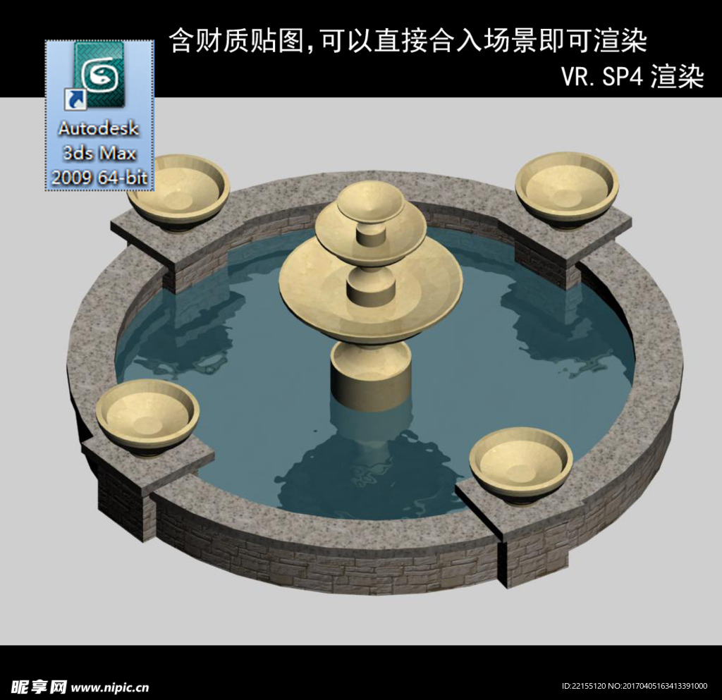 喷泉水池