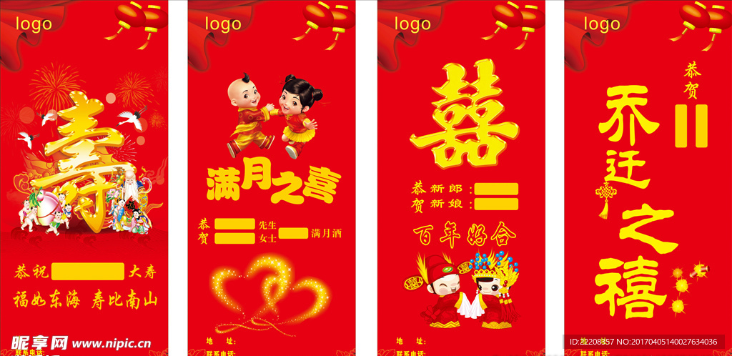 酒席展架