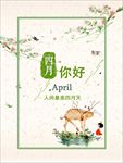 春季海报