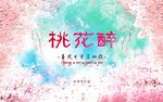 桃花  樱花
