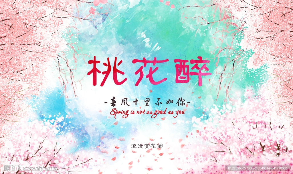 桃花  樱花